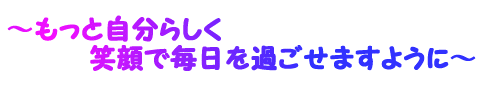 �����Ǝ����炵���A�Ί�Ő����ł��܂��悤�ɁE�E�E