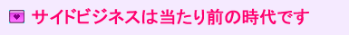 �T�C�h�r�W�l�X�͓�����O�̎���ł�