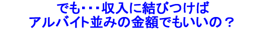�����Ɍ��т��΃A���o�C�g���̋��z�ł������́H